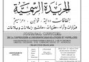 Régime électoral : Une nouvelle loi pour blinder le processus