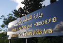 Invitation d’artistes étrangers : Le ministère de la Culture fixe ses règles
