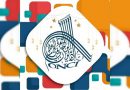 ONCI : Un programme culturel riche pour le mois de Ramadhan