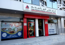 Annaba : La CNEP-Banque au contact des investisseurs