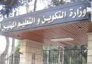 Rentrée de la formation professionnelle à Annaba : Sous le signe de la numérisation