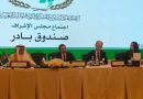 Assemblées annuelles du Groupe de la Banque islamique de développement: Bouzred souligne l’amélioration du climat des affaires en Algérie