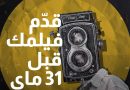 3e édition des Jazair Awards : 280 œuvres en compétition