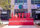 Afreximbank rappelle le succès de l&rsquo;IATF d&rsquo;Alger : Un catalyseur durable du commerce intra-africain
