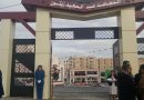 L&rsquo;Institut Abdelmadjid Zitoune se repositionne au cœur de la filière pharmaceutique