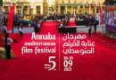 Festival du film méditerranéen d’Annaba : Mohamed Lakhdar-Hamina honoré à titre posthume