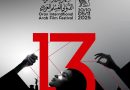 Festival international d’Oran du film arabe : Formation et transmission au cœur de la 13e édition