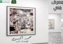 Arts plastiques : Mohamed Aksouh illumine le « Pays de la lumière »