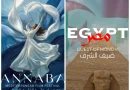 6ᵉ édition du Festival du film méditerranéen : D’Annaba au Caire