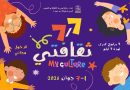 Sept jours pour que la culture appartienne aussi aux enfants
