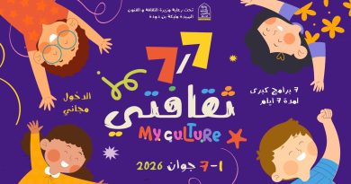 Sept jours pour que la culture appartienne aussi aux enfants Sept jours pour que la culture appartienne aussi aux enfants