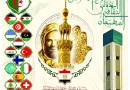 12e édition du Festival international du Sama&rsquo; soufi : 21 pays réunis autour du chant mystique