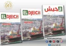 La revue El Djeïch salue les succès du développement national : L&rsquo;Algérie forge son immunité économique