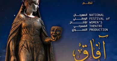 Annaba accueille la 8e édition du Festival national de la production théâtrale féminine