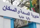 Annaba : La DSP muscle sa riposte sanitaire durant l’été
