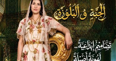 8ᵉ édition du Festival national du costume algérien du 29 août au 1ᵉʳ septembre 8ᵉ édition du Festival national du costume algérien du 29 août au 1ᵉʳ septembre