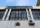 Maison de la culture de Khenchela : 38 millions de dinars pour redonner vie à la salle de spectacles