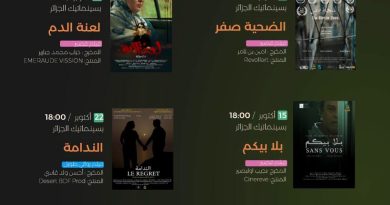 Douze films à voir avant la fin de l’année : Le cinéma algérien sort de l’ombre Douze films à voir avant la fin de l’année : Le cinéma algérien sort de l’ombre