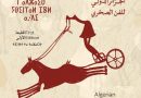 Festival international de l’art rupestre: Les pierres du Tassili prennent la parole
