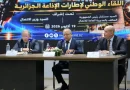 Radio algérienne : Bouslimani réunit les cadres du service public autour de la proximité et de la qualité